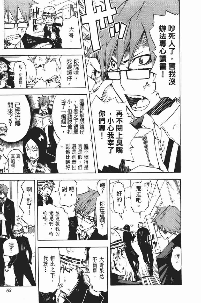 SWOT - 第01卷 - 第62张图