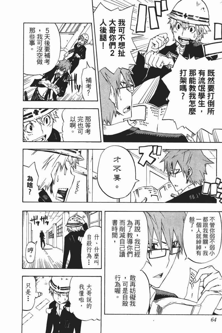 SWOT - 第01卷 - 第63张图