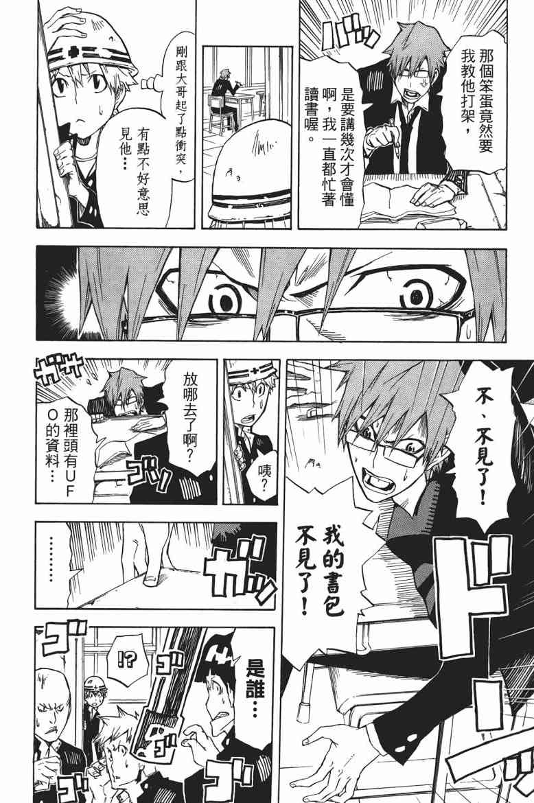 SWOT - 第01卷 - 第65张图