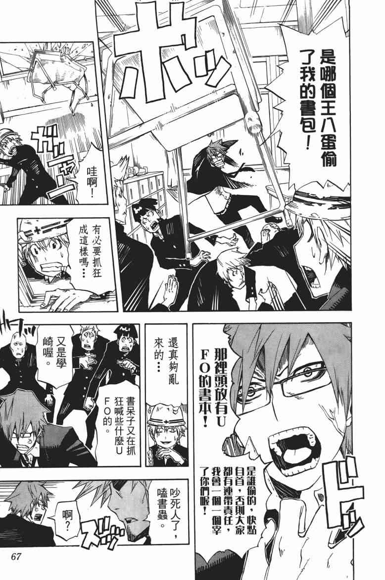 SWOT - 第01卷 - 第66张图