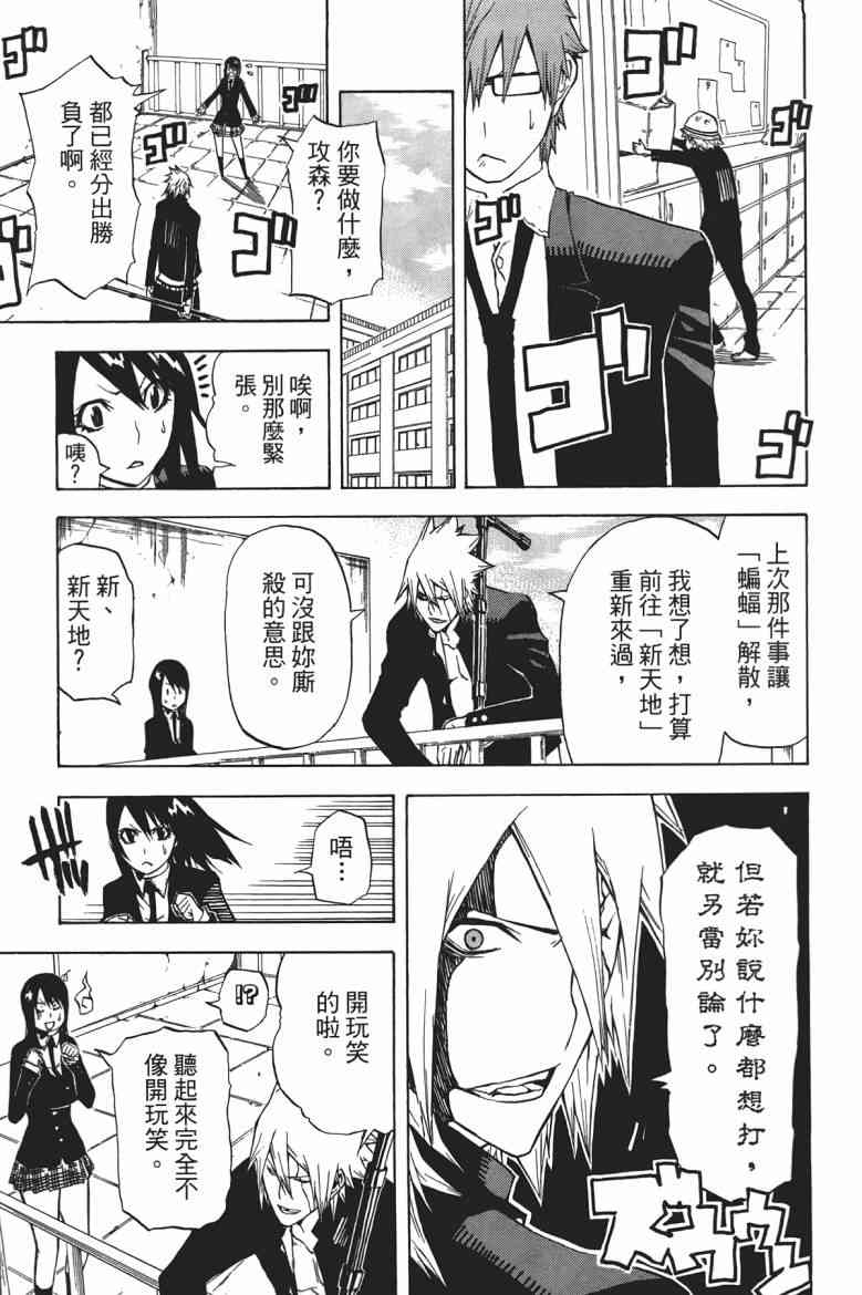 SWOT - 第01卷 - 第70张图