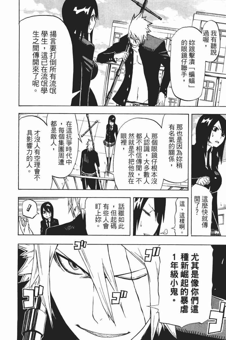 SWOT - 第01卷 - 第71张图