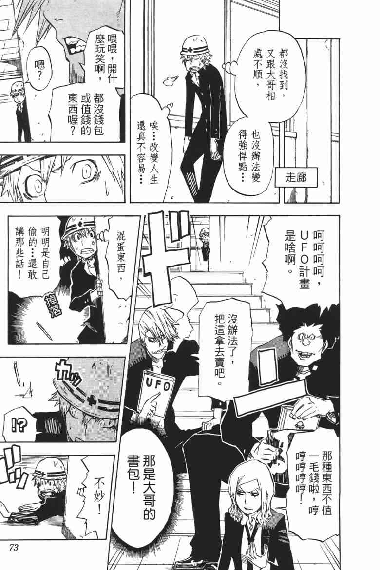 SWOT - 第01卷 - 第72张图