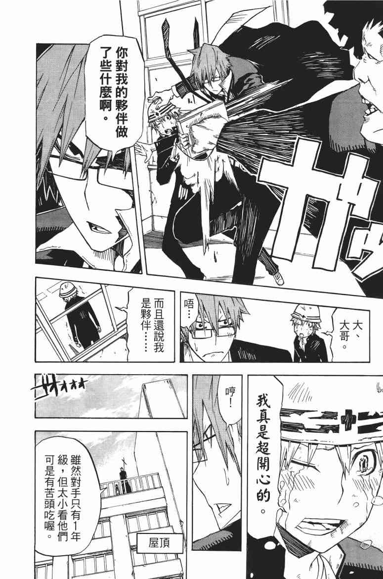 SWOT - 第01卷 - 第77张图