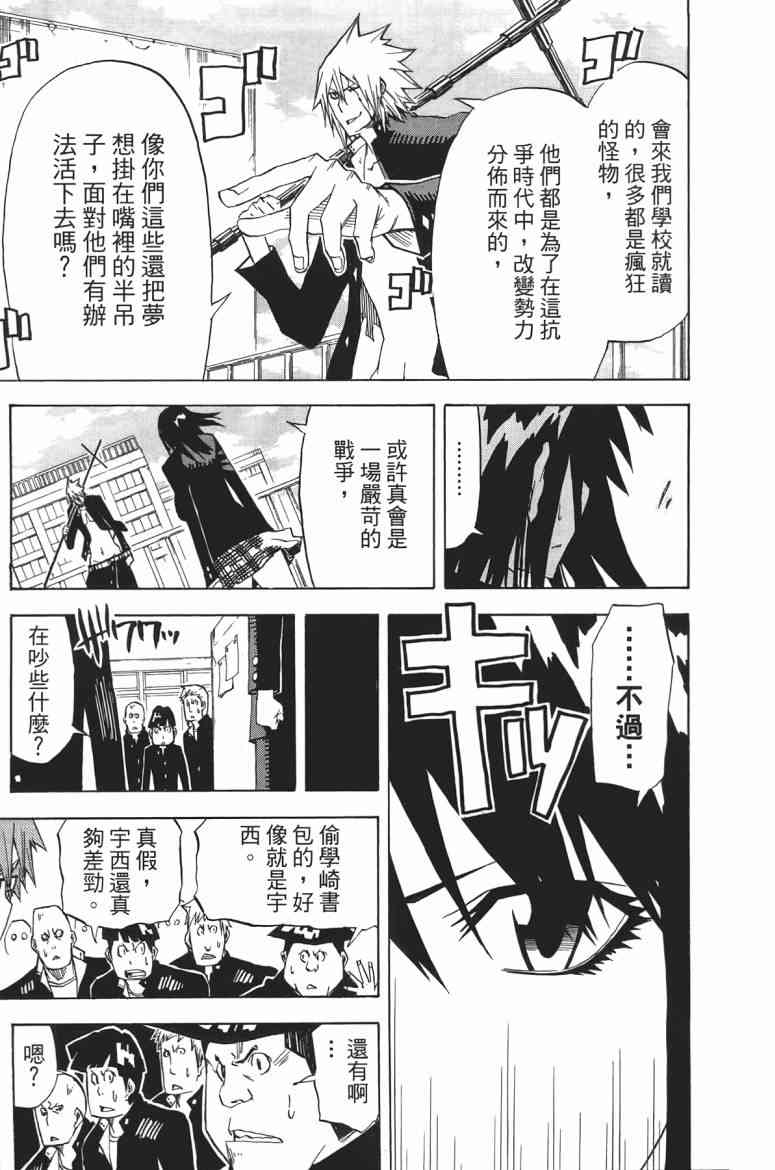 SWOT - 第01卷 - 第78张图