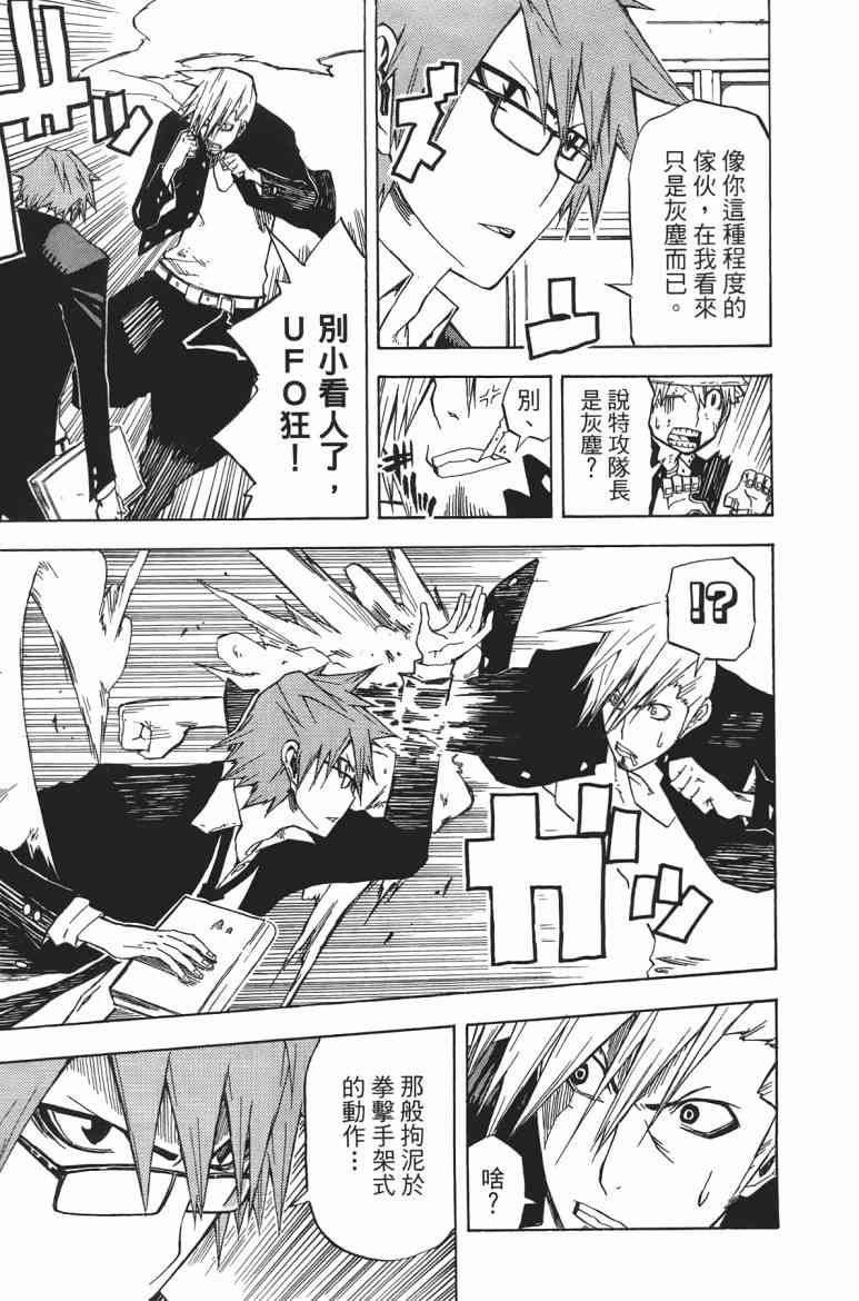 SWOT - 第01卷 - 第80张图