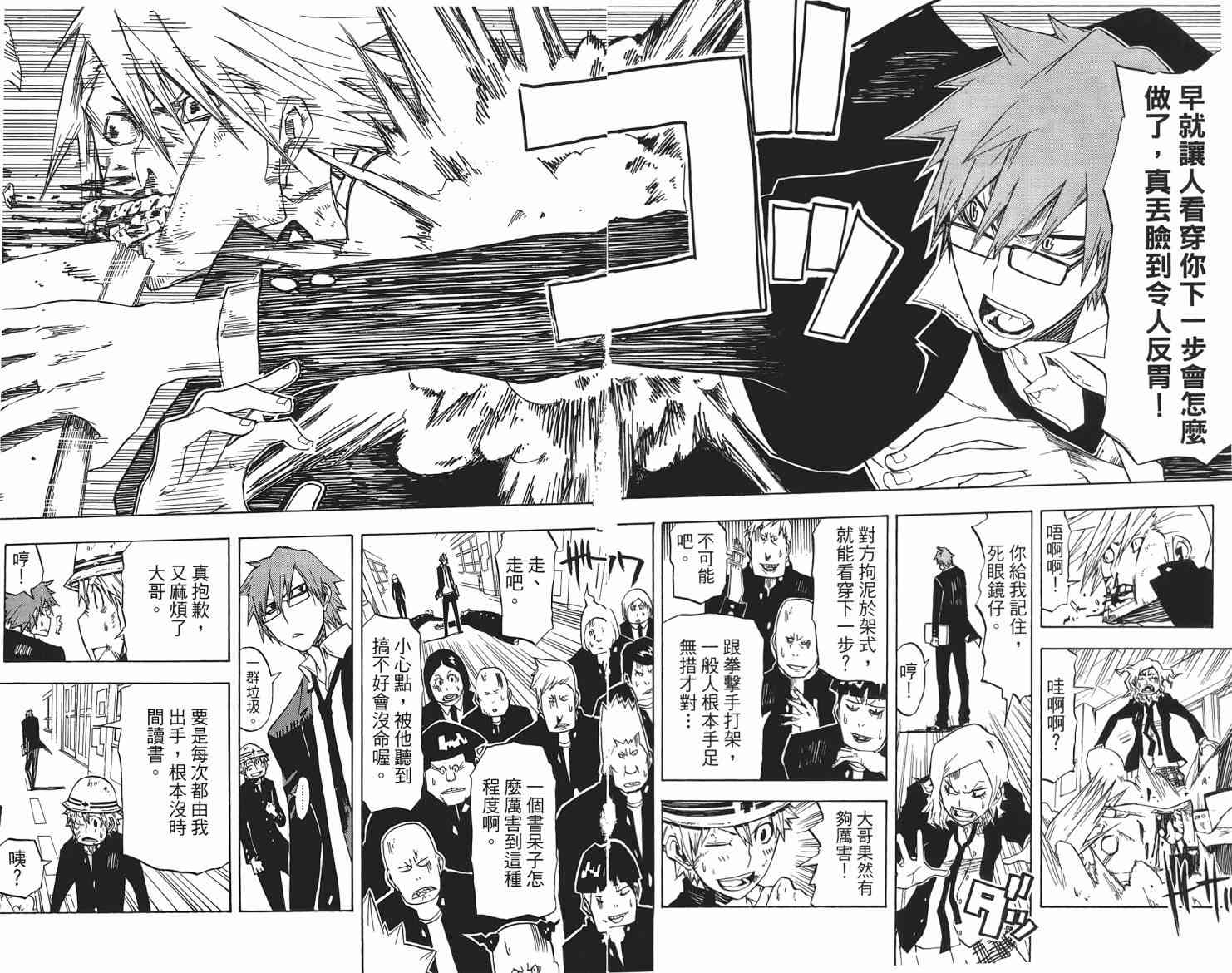 SWOT - 第01卷 - 第81张图