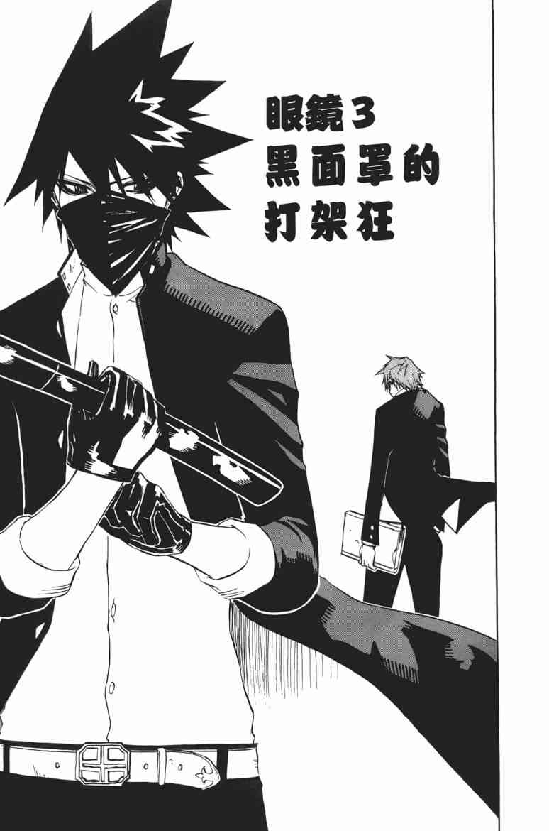 SWOT - 第01卷 - 第85张图