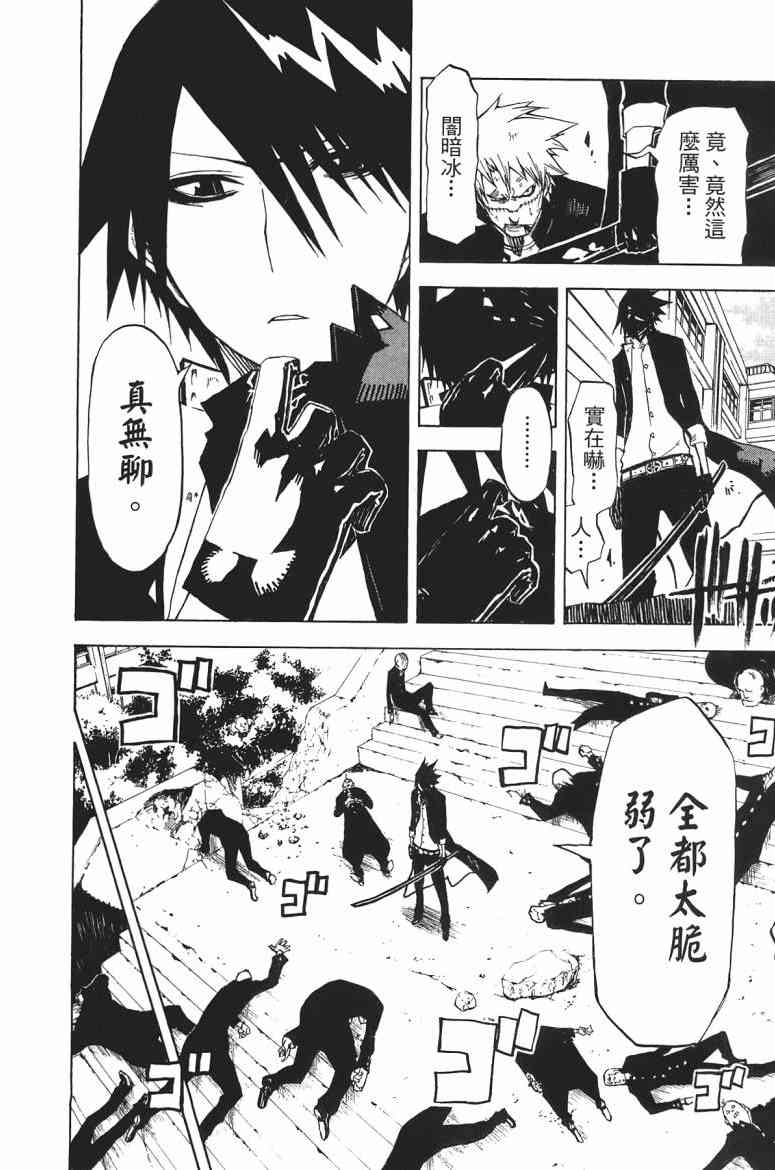 SWOT - 第01卷 - 第86张图