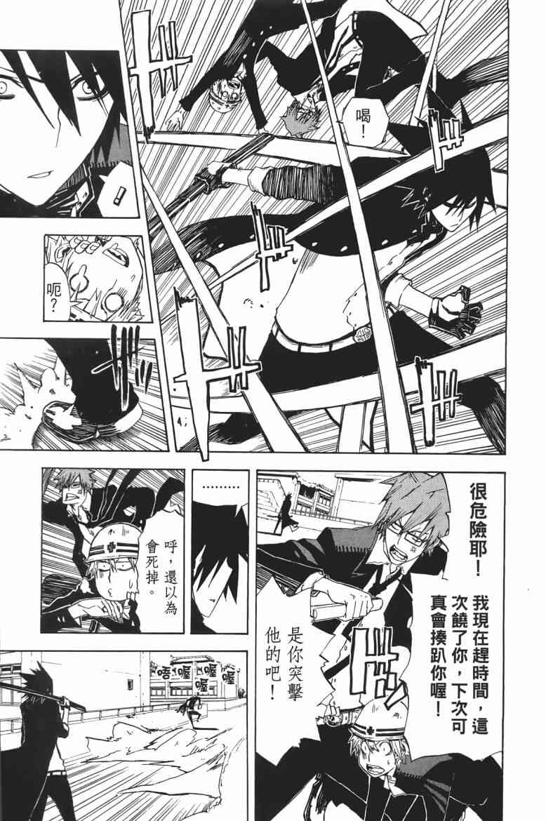 SWOT - 第01卷 - 第89张图