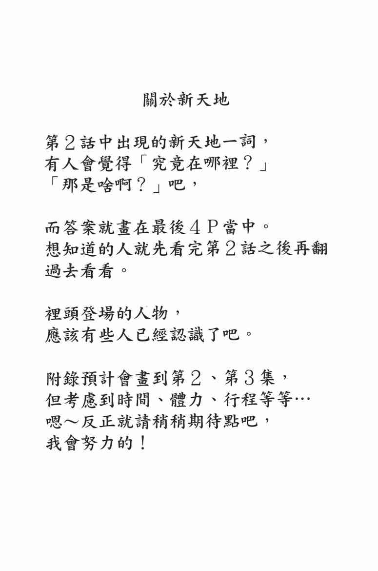 SWOT - 第01卷 - 第8张图