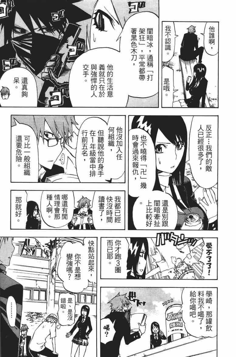 SWOT - 第01卷 - 第91张图