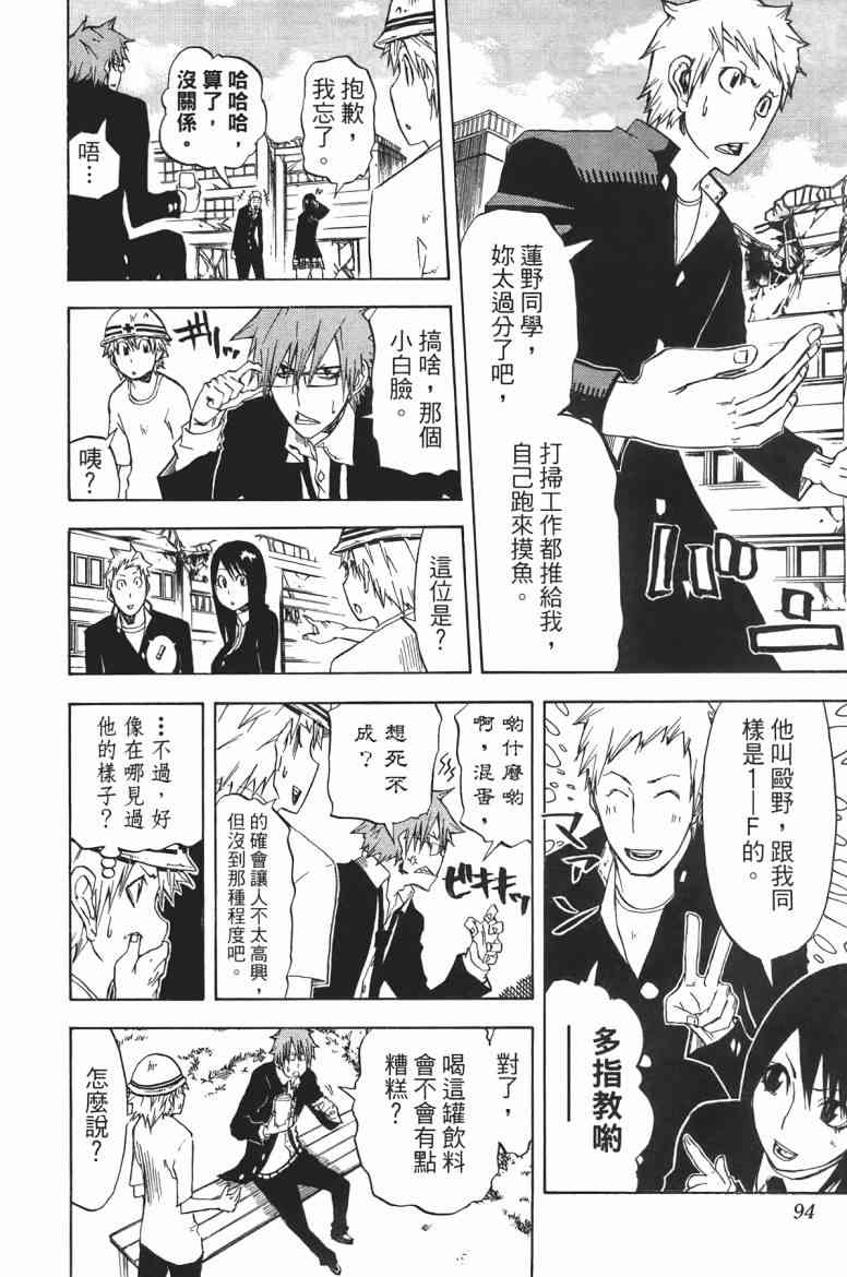 SWOT - 第01卷 - 第92张图