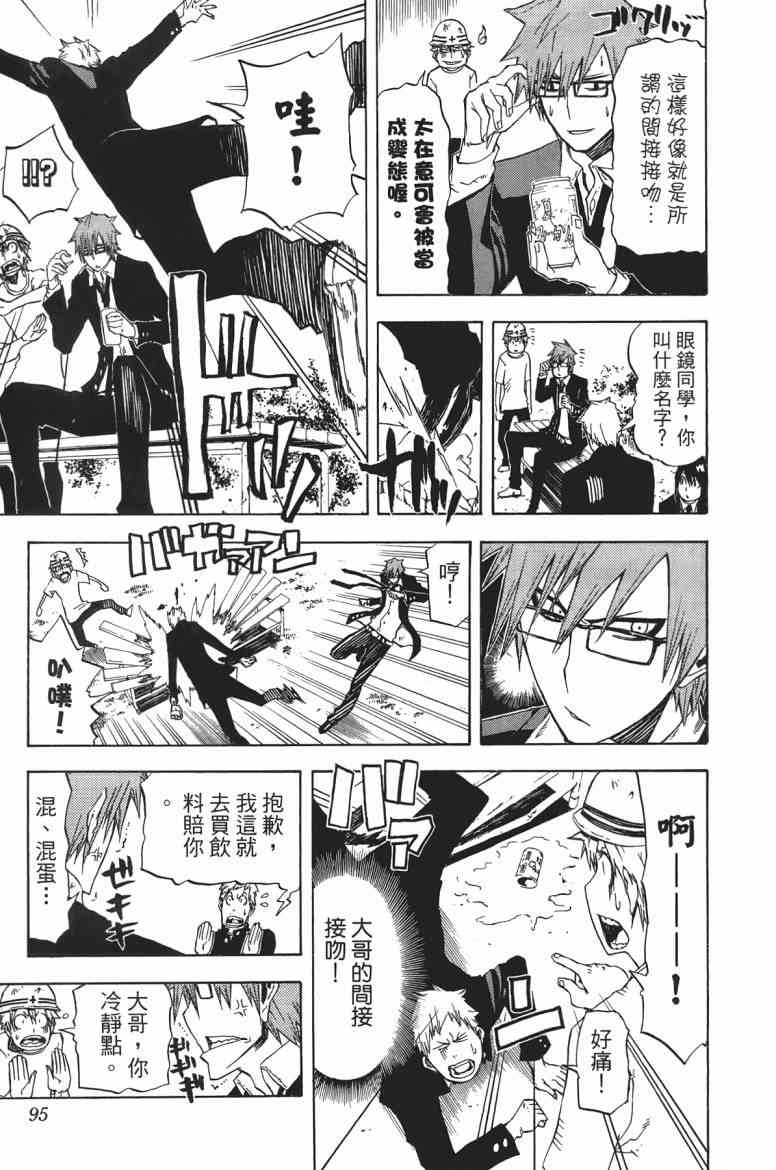 SWOT - 第01卷 - 第93张图