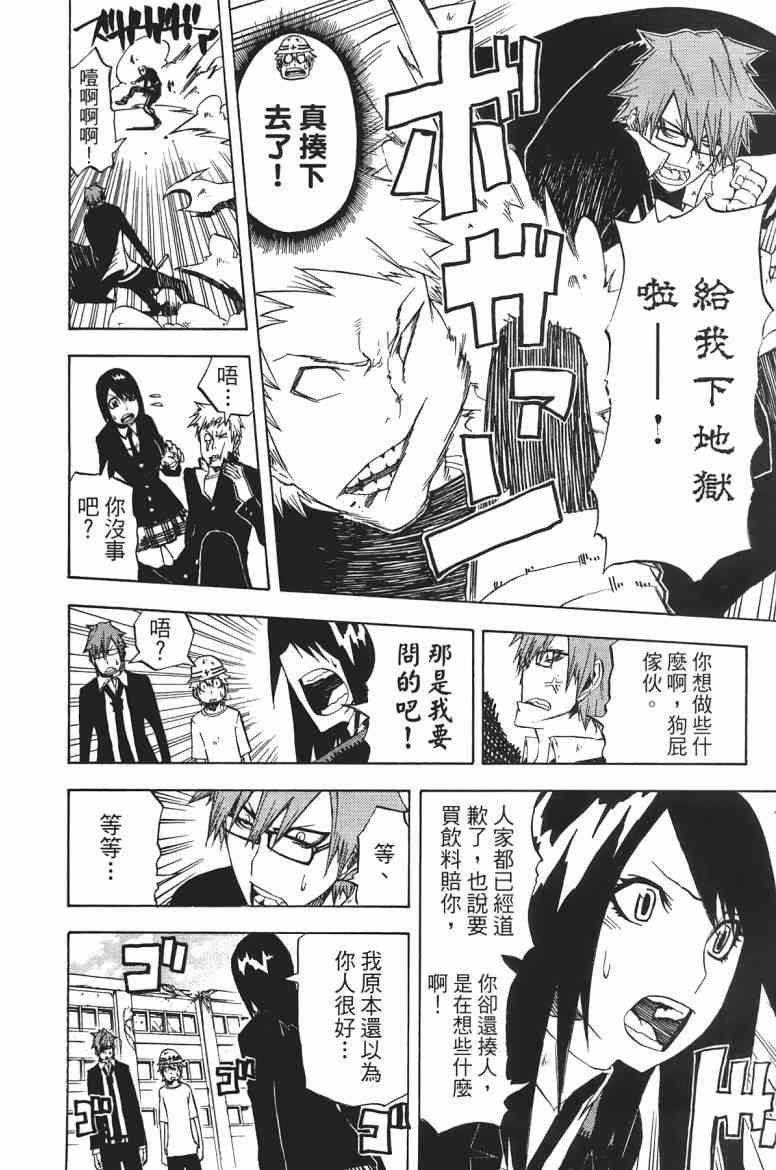 SWOT - 第01卷 - 第94张图