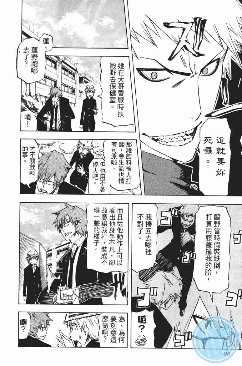 SWOT - 第01卷 - 第96张图