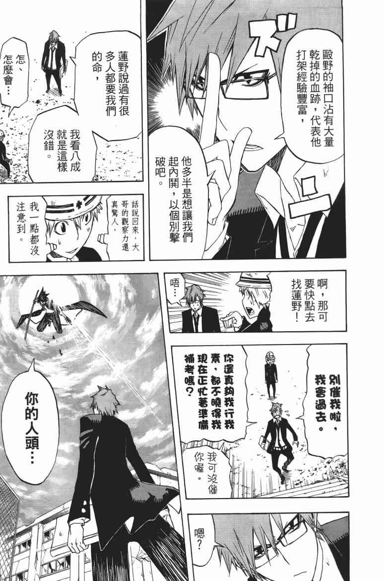 SWOT - 第01卷 - 第97张图