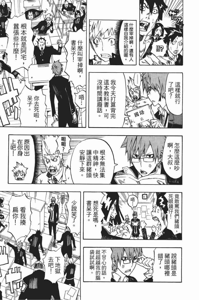 SWOT - 第01卷 - 第9张图