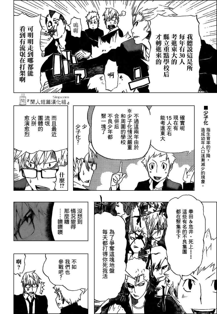 SWOT - 第00话 - 第10张图