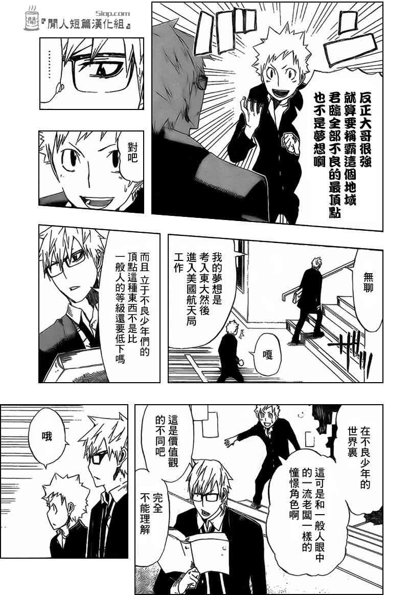 SWOT - 第00话 - 第11张图