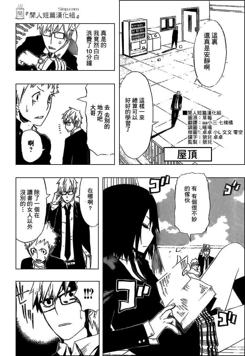 SWOT - 第00话 - 第12张图