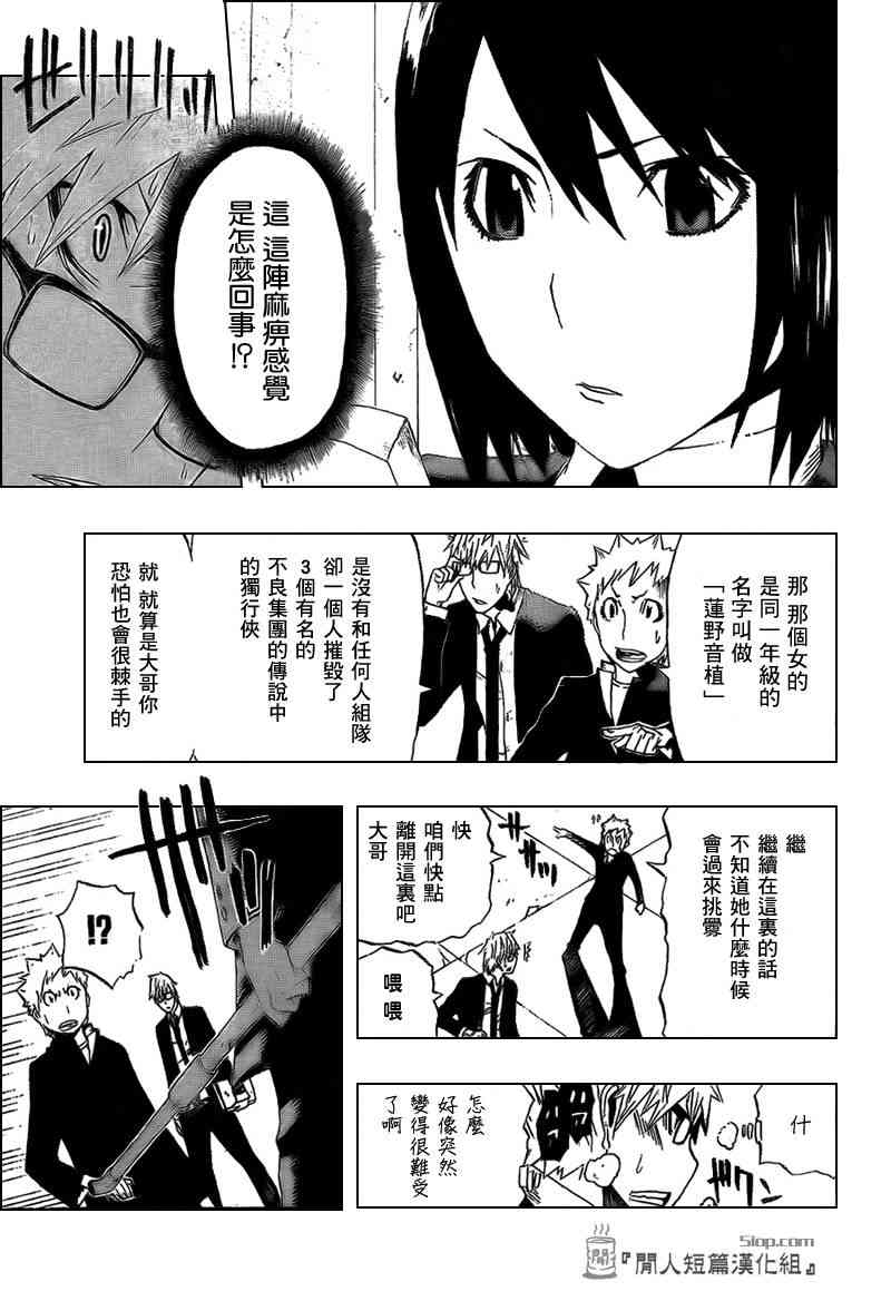 SWOT - 第00话 - 第13张图