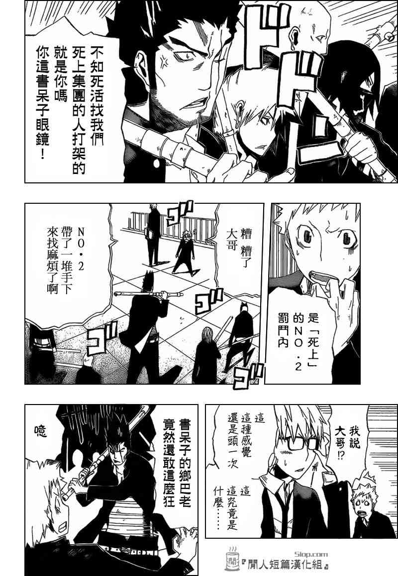 SWOT - 第00话 - 第14张图