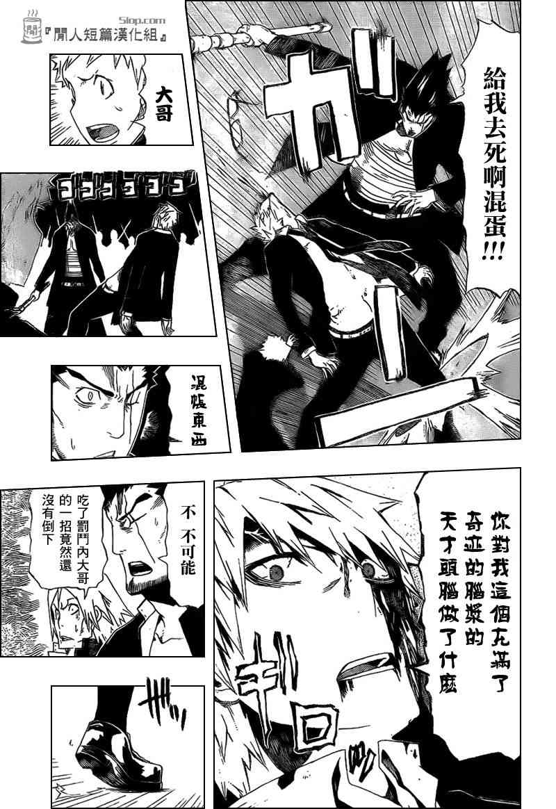 SWOT - 第00话 - 第15张图