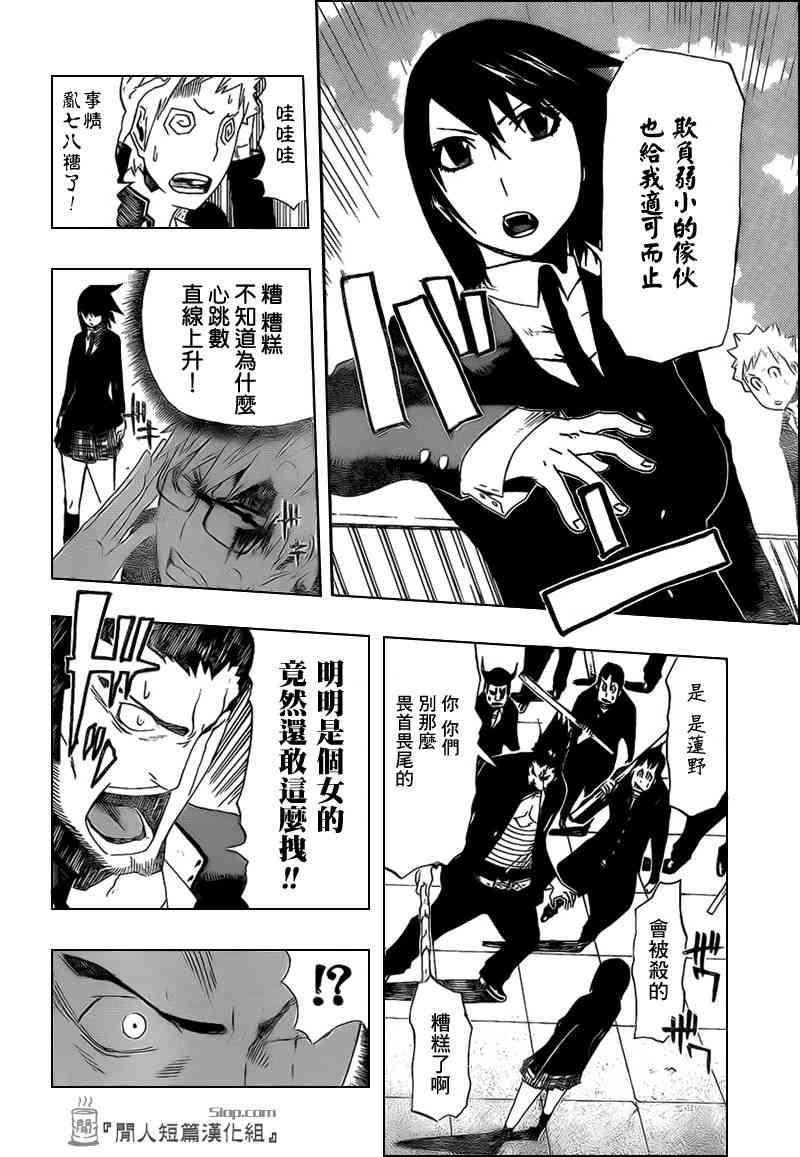 SWOT - 第00话 - 第16张图