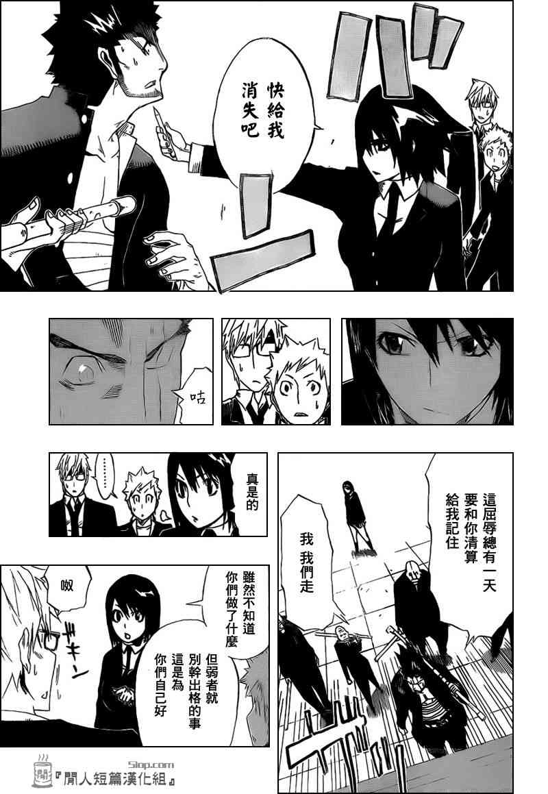 SWOT - 第00话 - 第17张图