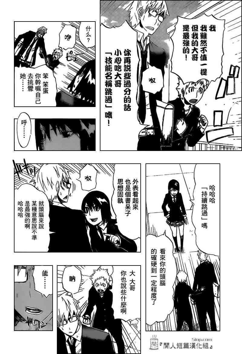 SWOT - 第00话 - 第18张图