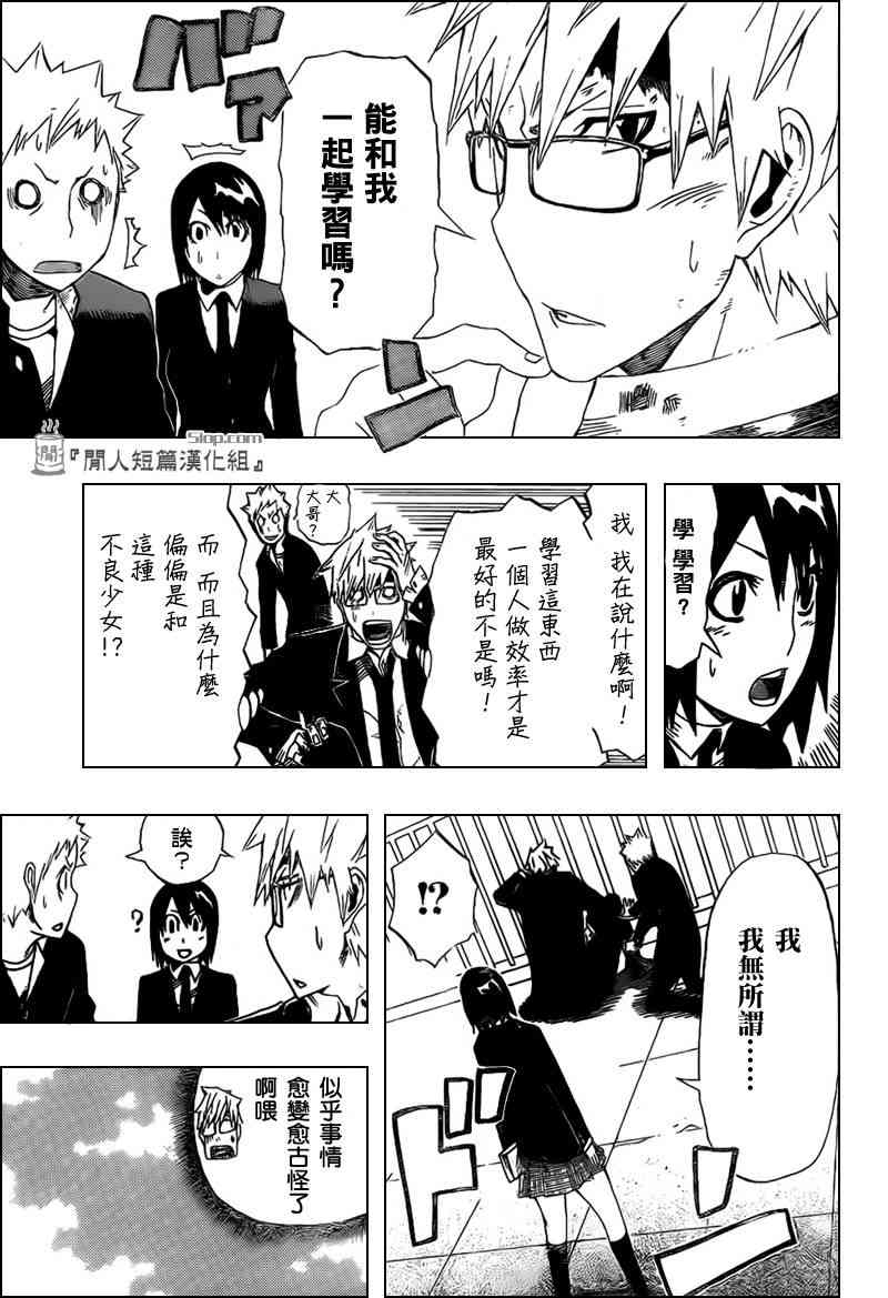 SWOT - 第00话 - 第19张图