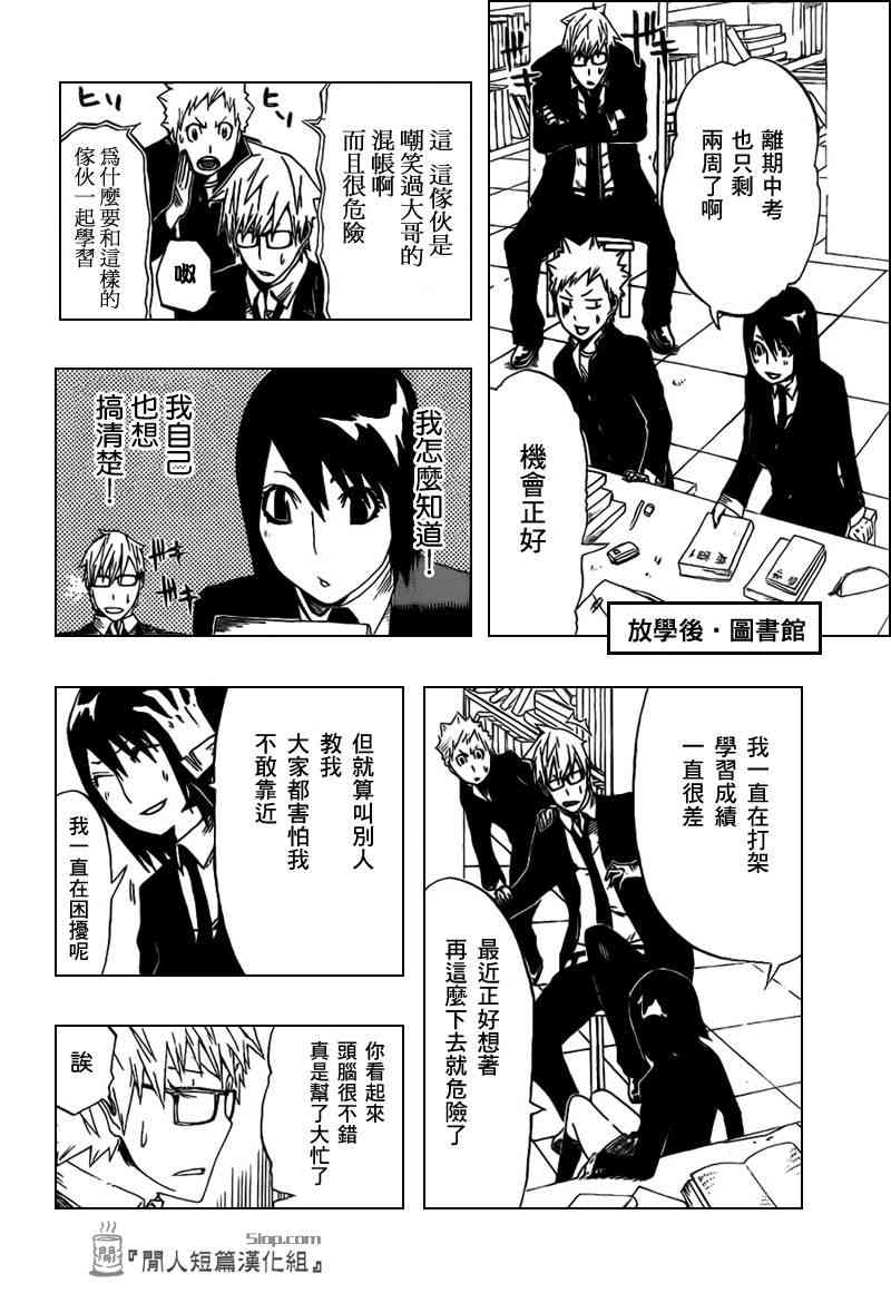 SWOT - 第00话 - 第20张图