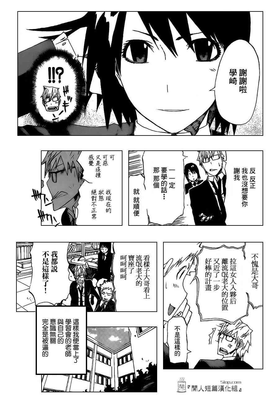 SWOT - 第00话 - 第21张图