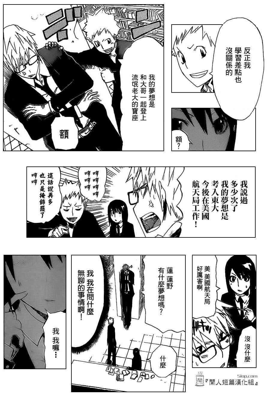 SWOT - 第00话 - 第23张图