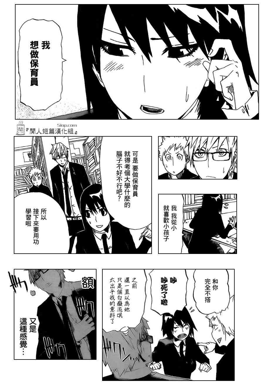 SWOT - 第00话 - 第24张图