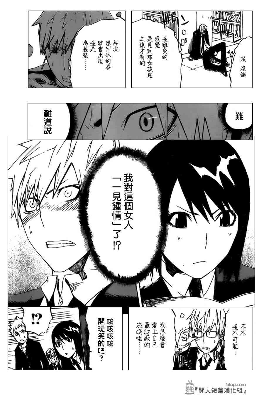 SWOT - 第00话 - 第25张图