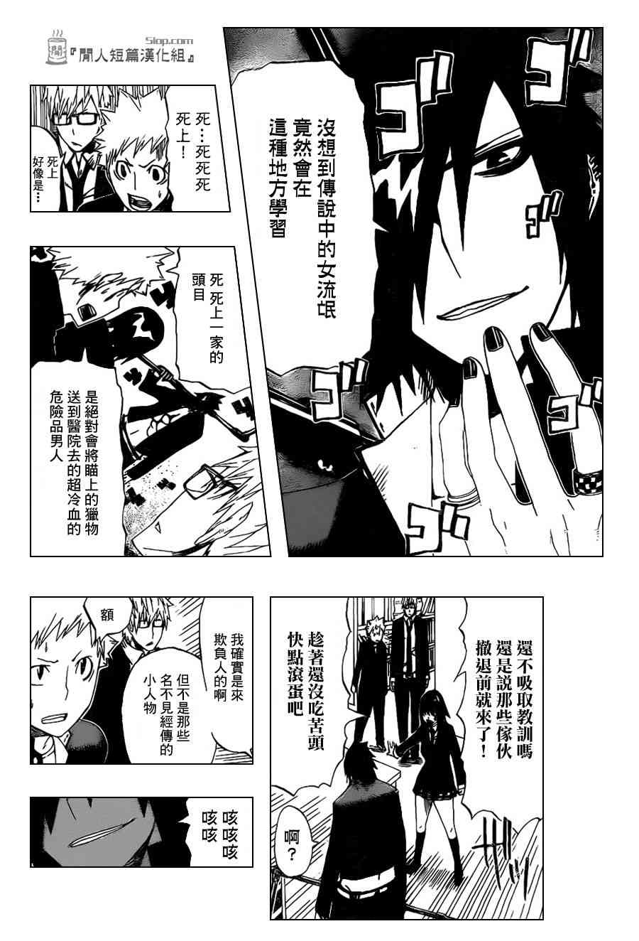 SWOT - 第00话 - 第26张图