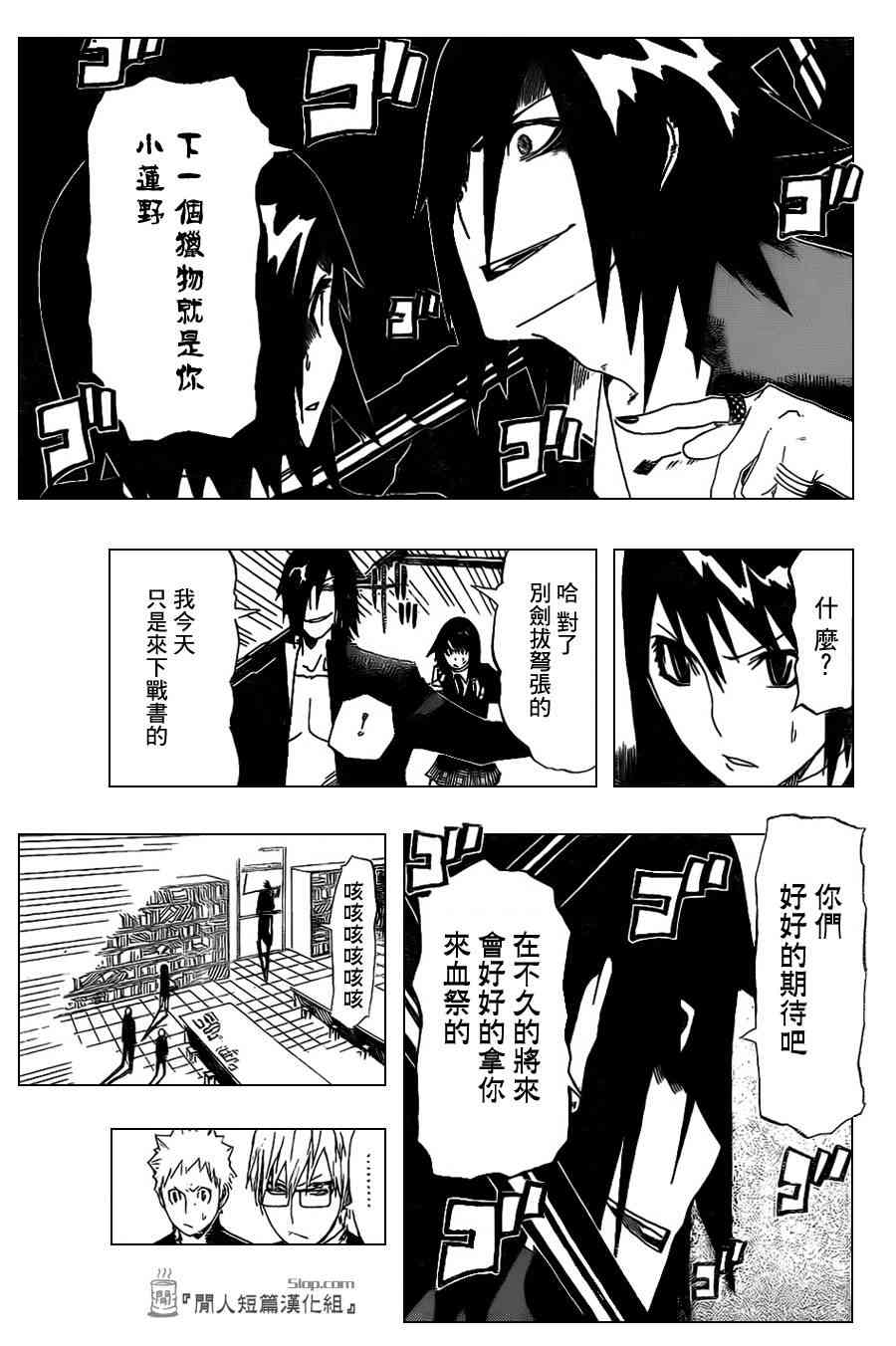 SWOT - 第00话 - 第27张图