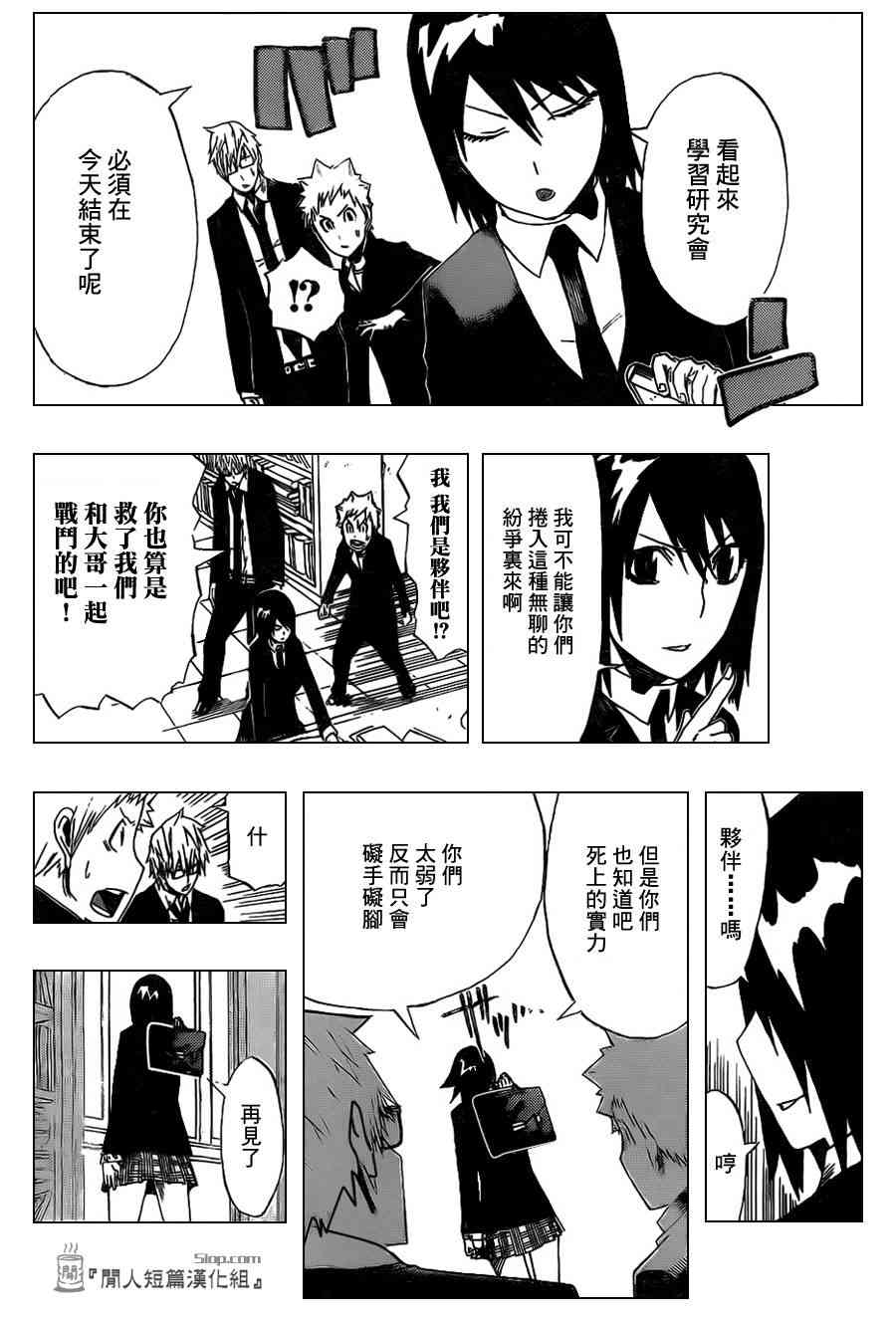 SWOT - 第00话 - 第28张图