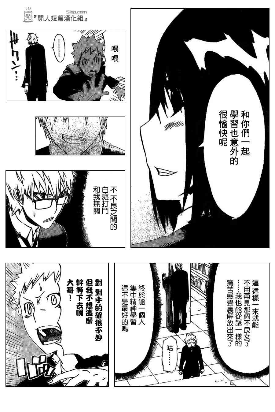 SWOT - 第00话 - 第29张图