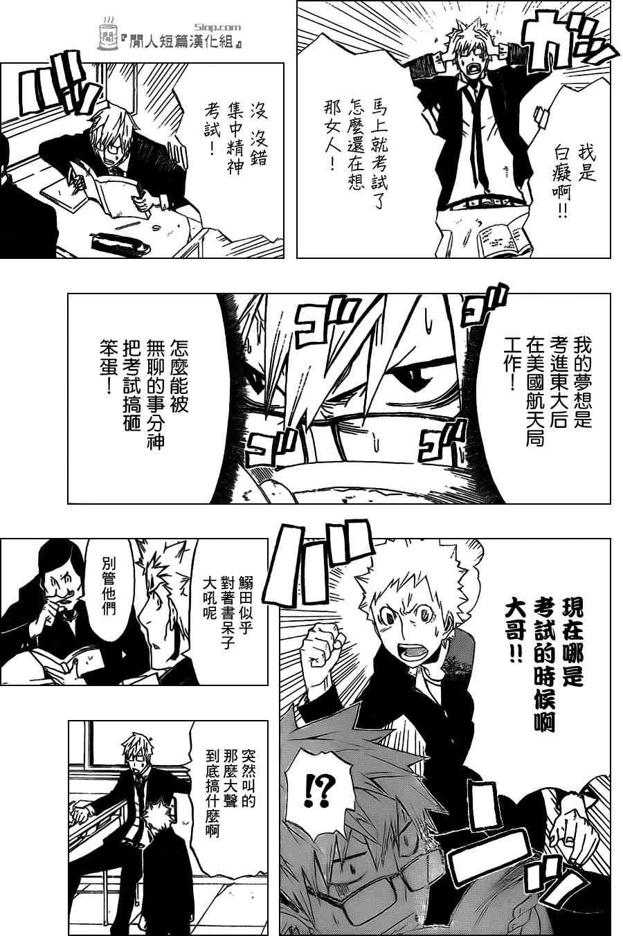 SWOT - 第00话 - 第31张图