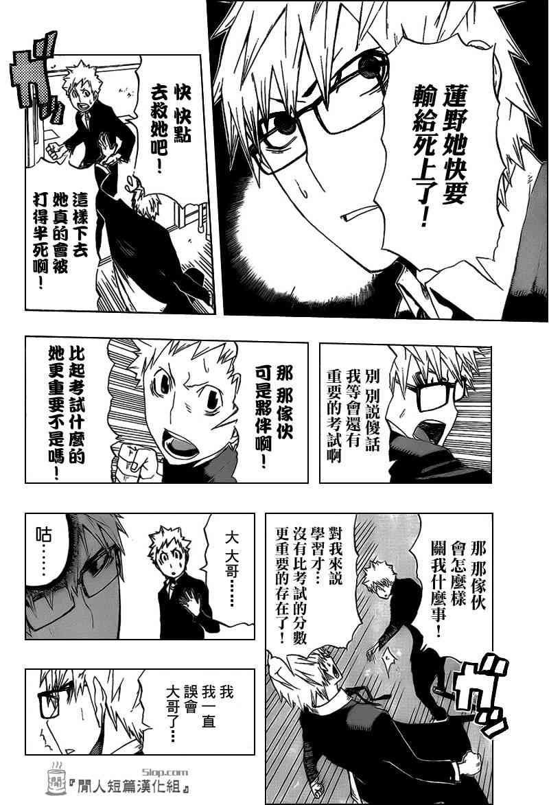 SWOT - 第00话 - 第32张图