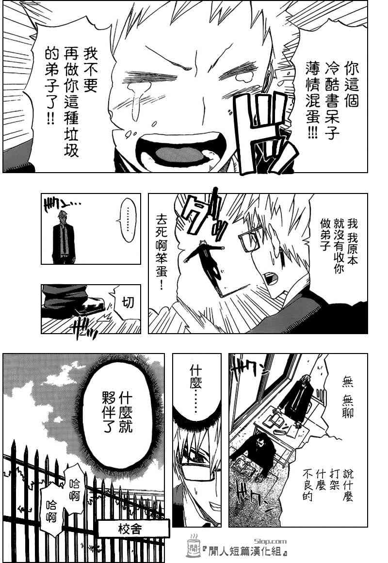 SWOT - 第00话 - 第33张图