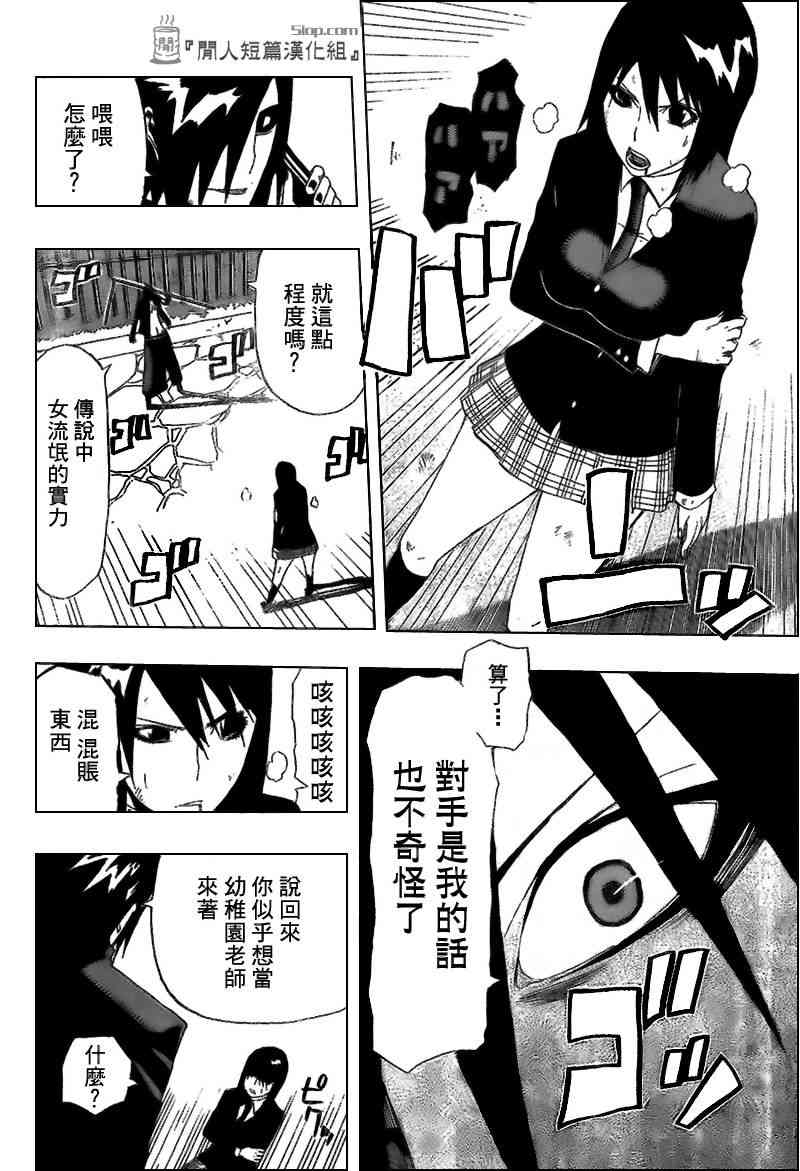 SWOT - 第00话 - 第34张图