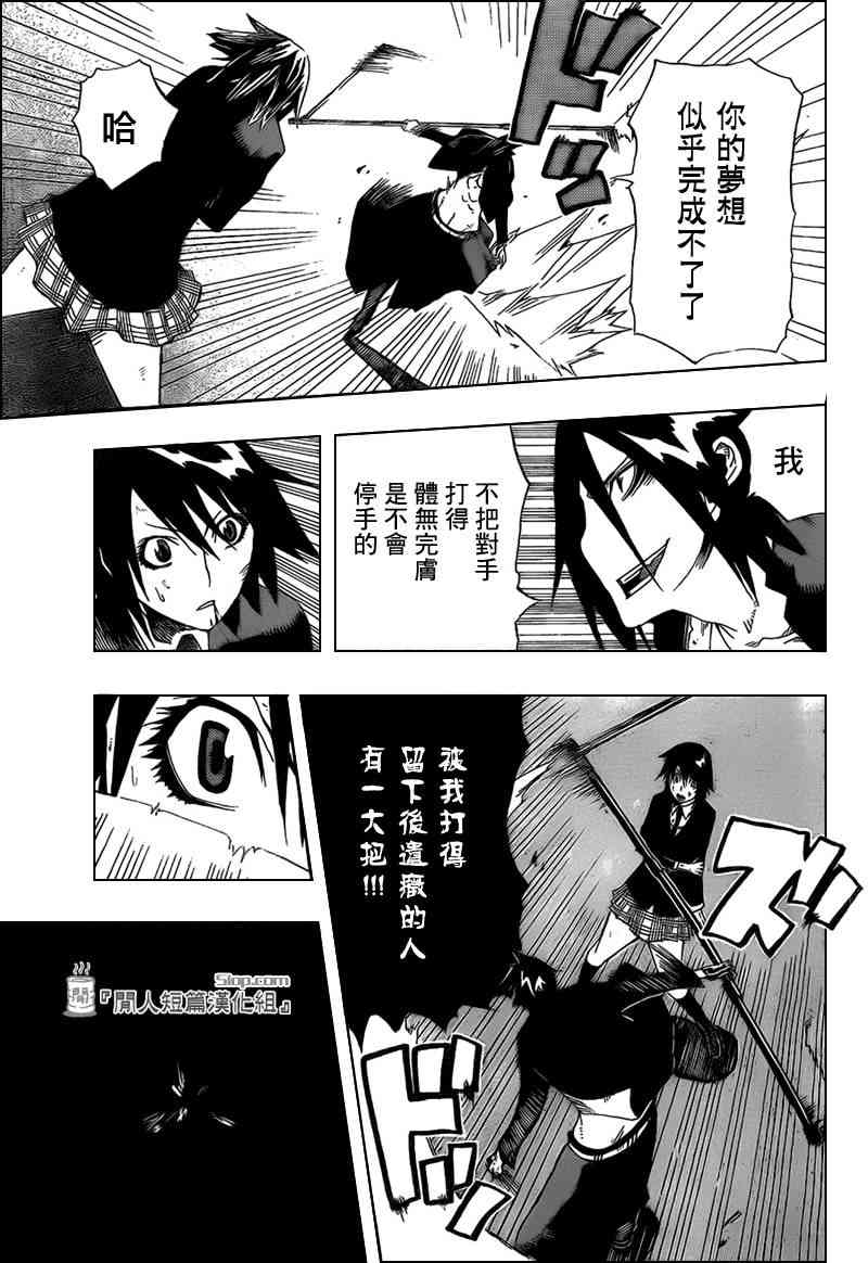 SWOT - 第00话 - 第35张图