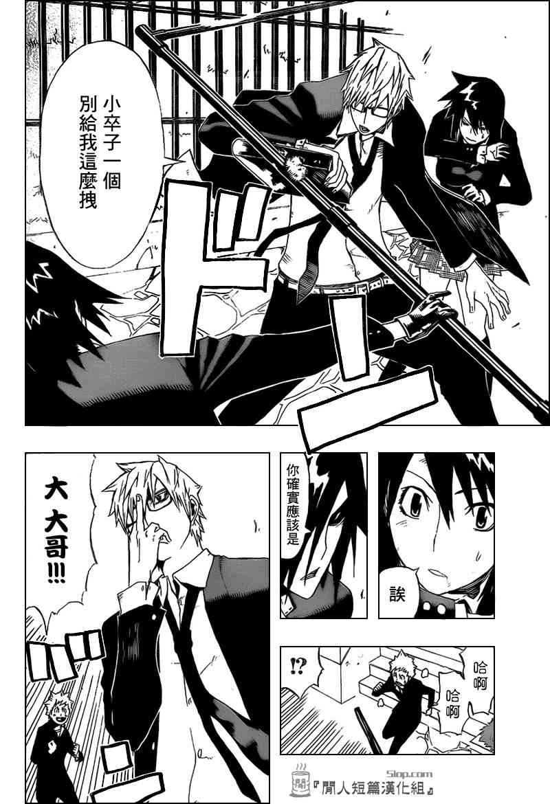 SWOT - 第00话 - 第36张图