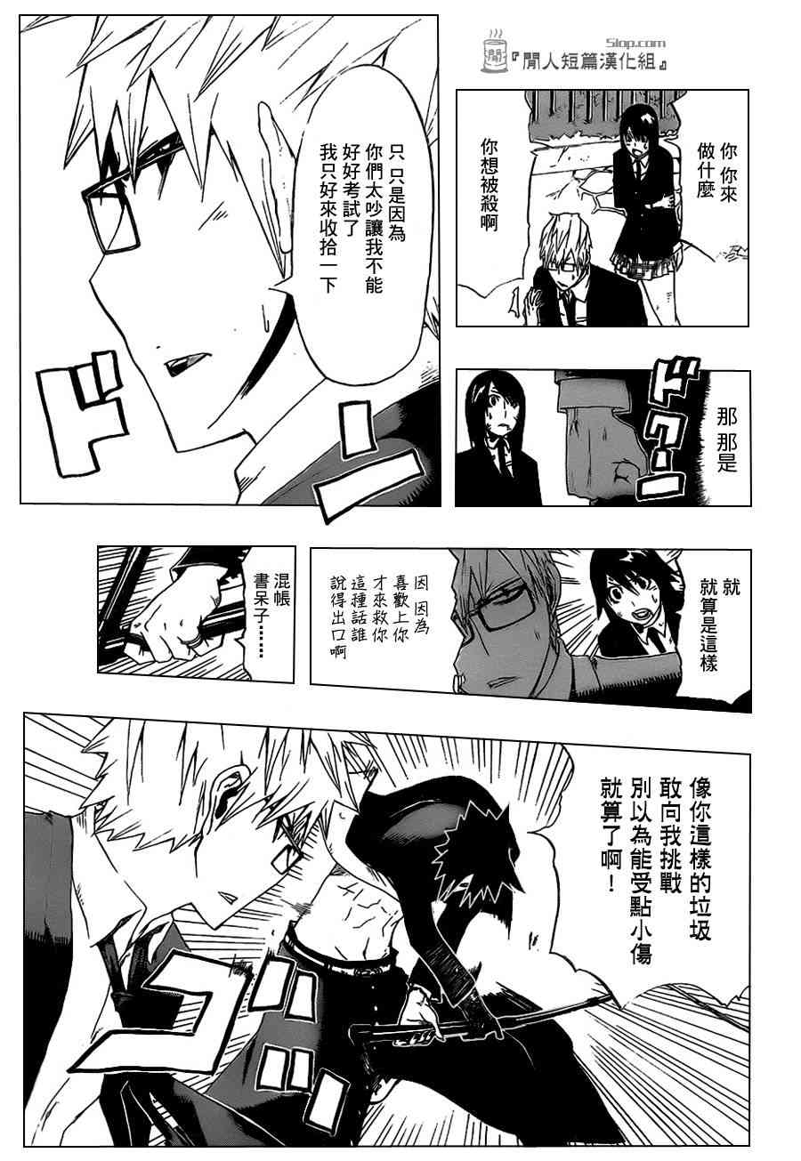 SWOT - 第00话 - 第37张图