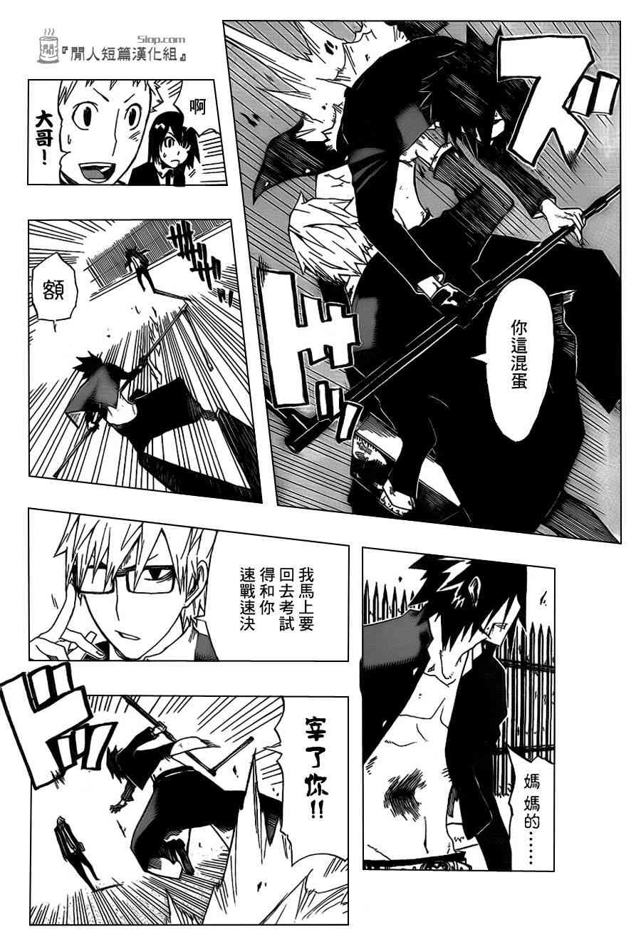 SWOT - 第00话 - 第38张图