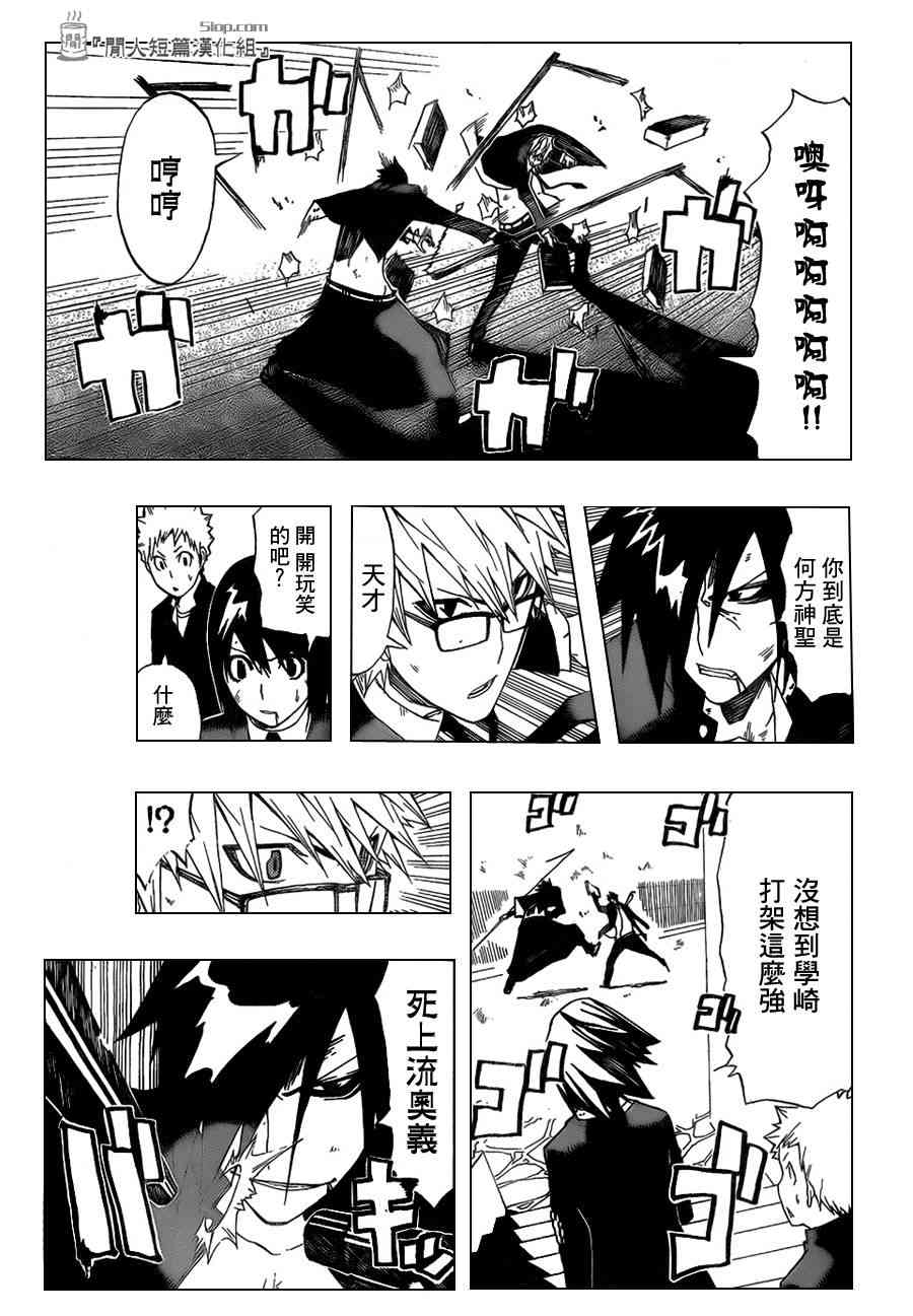 SWOT - 第00话 - 第39张图